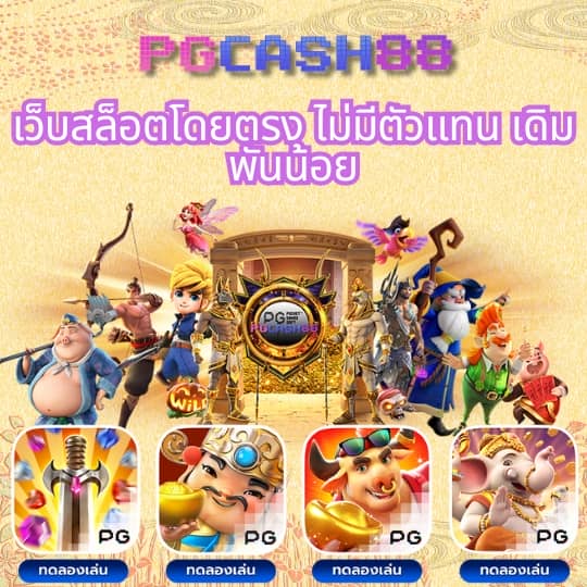 สยาม99
